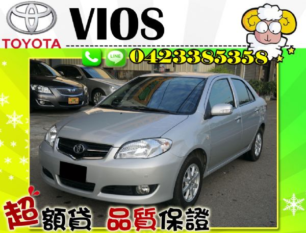  ▲全額貸▲VIOS 豐田省油好車 照片1