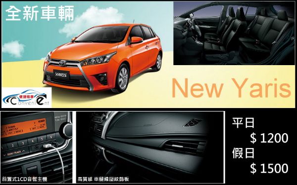 台南租車 NEW YARIS $1200 照片1