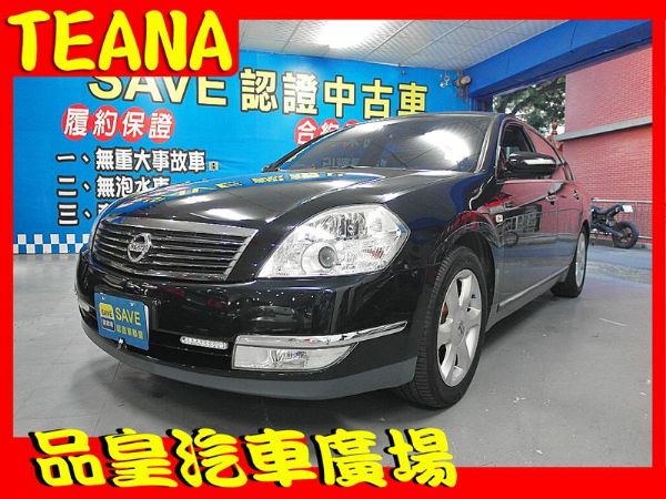 日產 TEANA 3.5 頂級 照片1