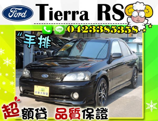 ▲全額貸▲ 鐵而瑞 TIERRA RS 照片1