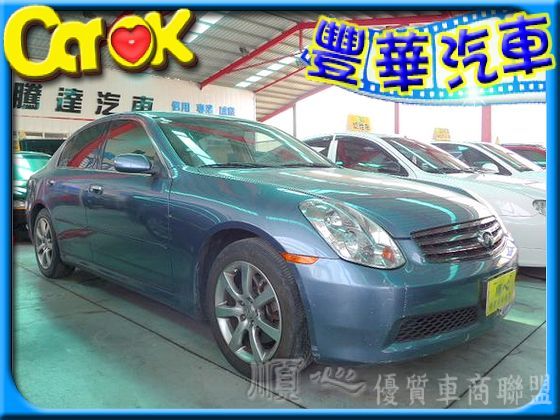 Infiniti 極致 G35  照片1