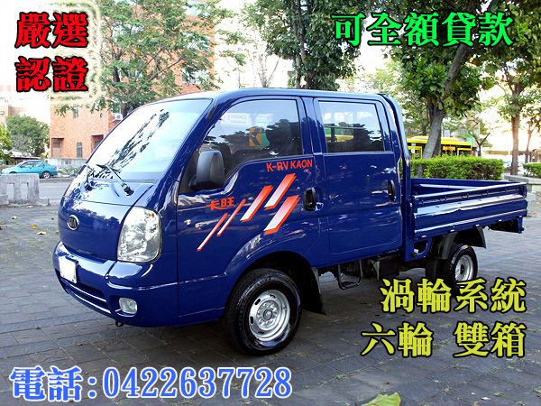 【松順汽車】正06年 起亞 Kaon卡旺 照片1