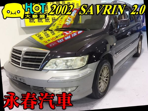 02 SAVRIN 幸福力 可全貸可超貸 照片1