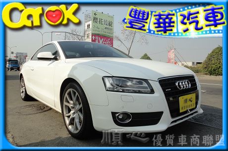 Audi 奧迪 A5 照片1