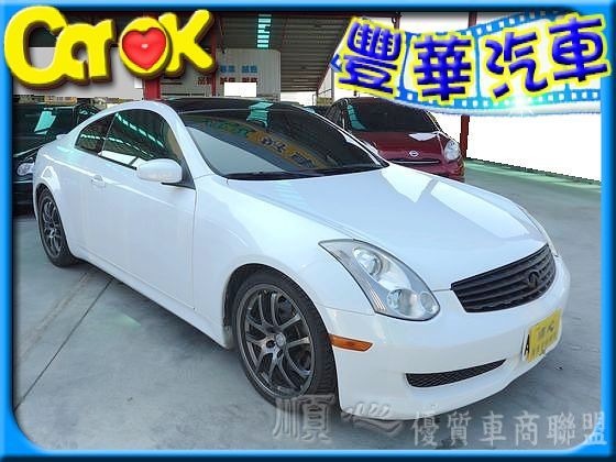 Infiniti 極致G35 COUPE 照片1