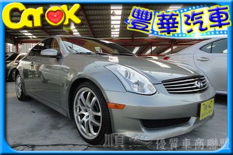 Infiniti 極致G35 COUPE 照片1