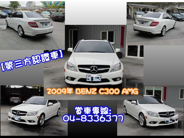 2009 BENZ C300 3.0 白 照片3