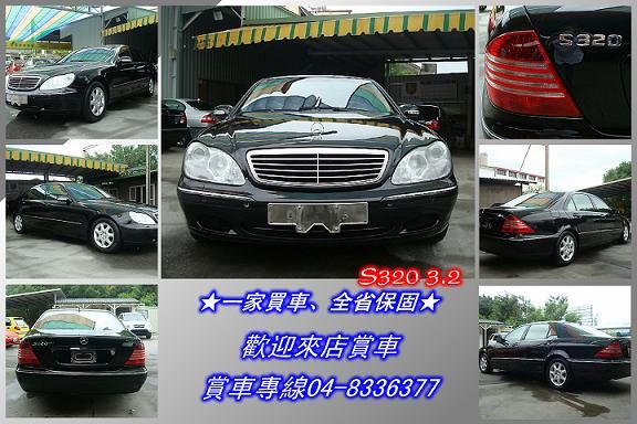 2001 BENZ S320 3.2 黑 照片2