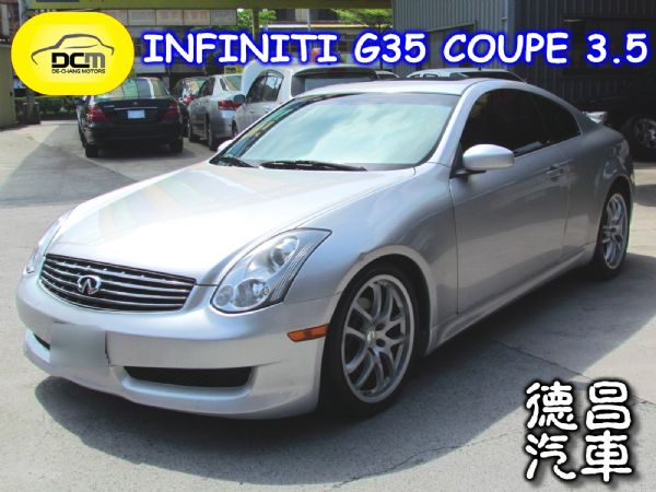 2006 無限 G35 3.5 銀 照片1