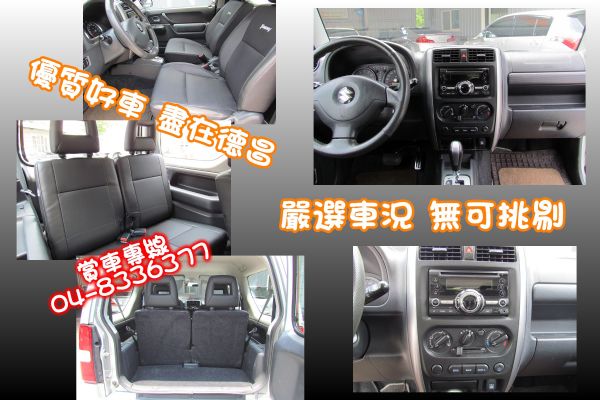 2012 鈴木 JIMNY 1.3 銀 照片3