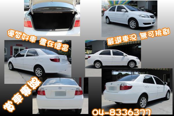 2006 豐田 VIOS 1.5 白 照片2