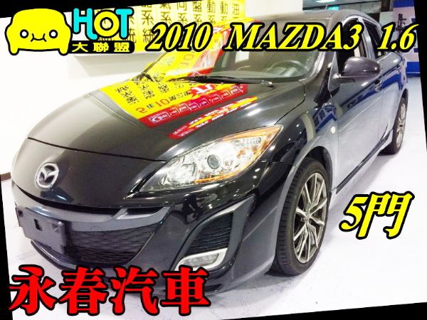 10 馬3 MAZDA3 免保人可全貸 照片1