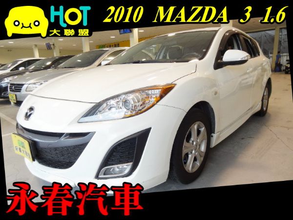 馬3 MAZDA3 5門 1.6 可全貸 照片1