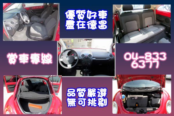 2011 VW Beetle 1.6 紅 照片3