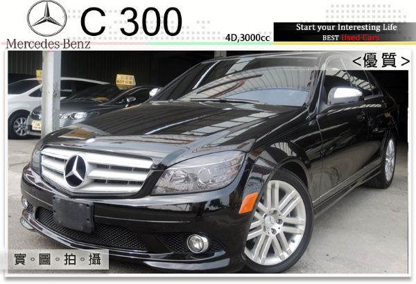 全額貸▲08 BENZ C300 AMG 照片1