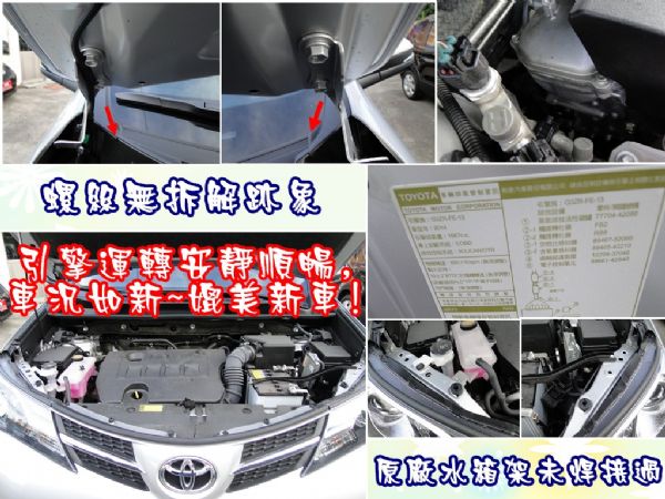 RAV4 14年E-HI~只跑4千! 照片8