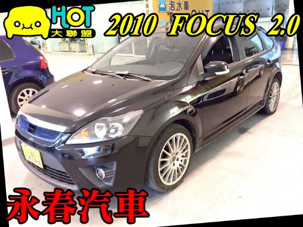 10 FOCUS 2.0 黑 貸款免保人 照片1