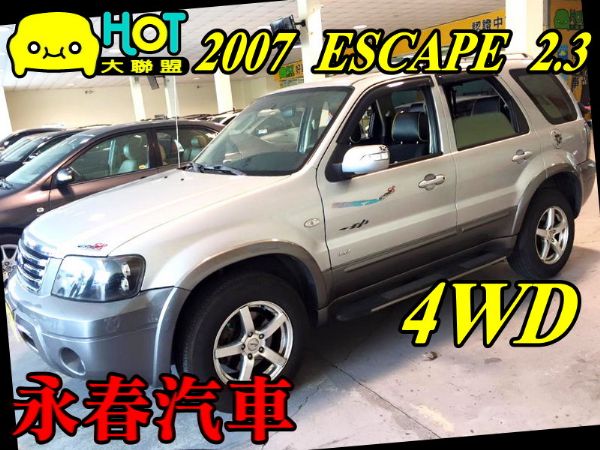 07 ESCAPE 2.3 可全貸超貸 照片1