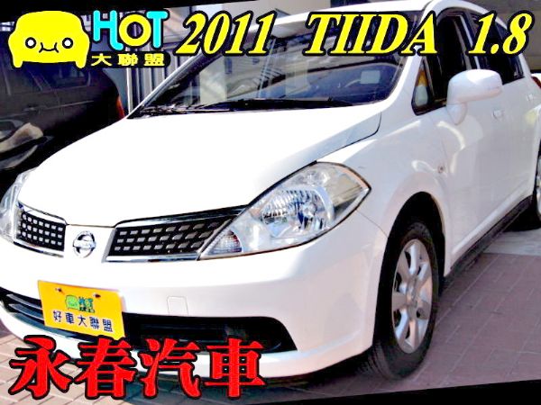 11 TIIDA 1.8 (可全貸) 照片1