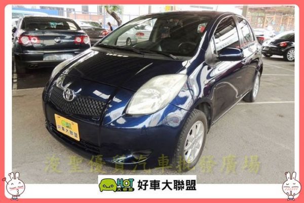 2007 Yaris 深藍 17.2萬 照片1