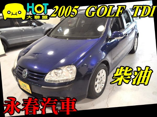 05 GOLF1.9 柴油 可全貸免保人 照片1