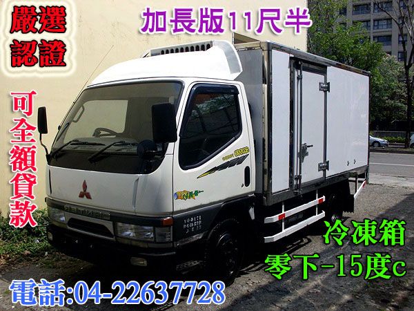 【松順汽車】05年 三菱Canter 照片1