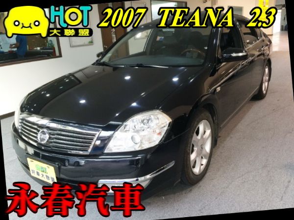 07 TEANA 2.3 免保人可全貸 照片1