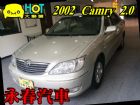 台中市02 CAMRY 2.0 (可全貸) TOYOTA 豐田 / Camry中古車