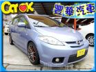 台中市Mazda 馬自達 馬5 MAZDA 馬自達 / 5中古車