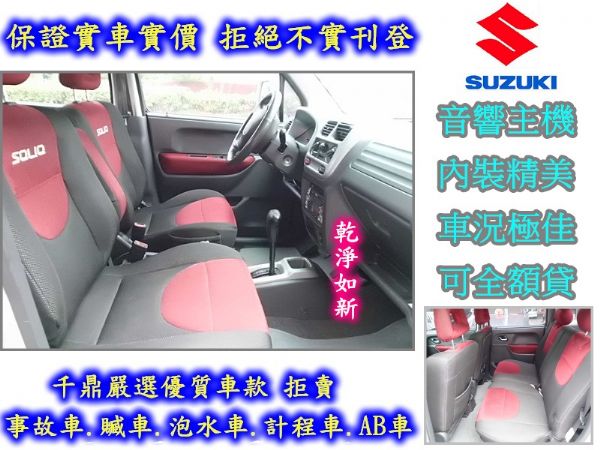 車況極佳~千萬別錯過的優質好車~全額可貸 照片5