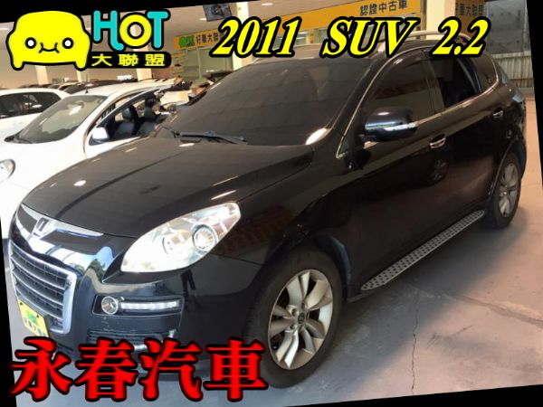 11 SUV 2.2 可全貸免保人 照片1