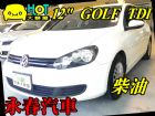 台中市12 GOLF 1.6 柴油 可全貸免保 VW 福斯 / Golf中古車