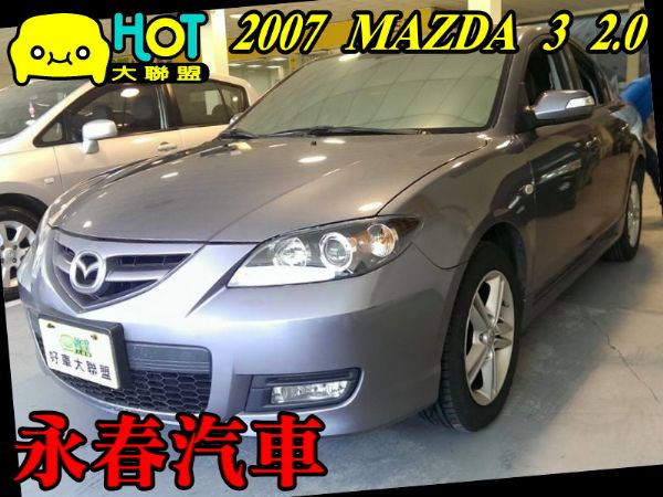 07 MAZDA3 2.0 全貸免保人 照片1