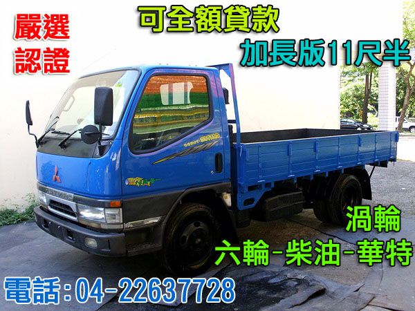 【松順汽車】05年 三菱Canter 照片1