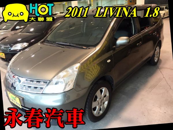 11 LIVINA 1.8 可全貸免保人 照片1