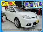 台中市Mazda 馬自達 馬5 MAZDA 馬自達 / 5中古車