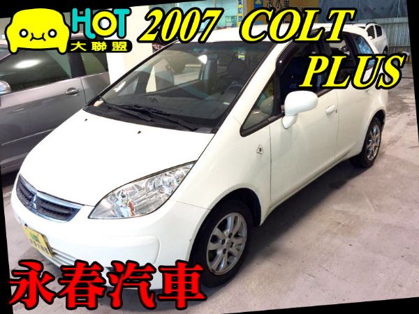 07 COLT PLUS 可全貸免保人 照片1