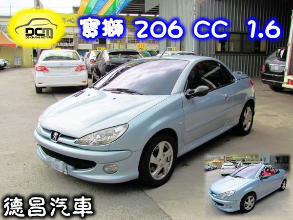 2002年 寶獅 206 CC 淺藍色 照片1