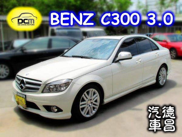 2007 賓士 C300 3.0白 照片1