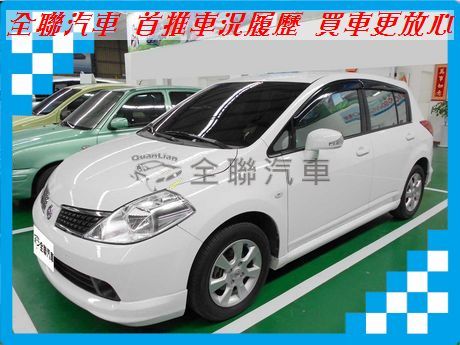 日產  Tiida  1.6 白 照片1