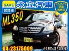 台中市4WD 優質休旅 可全貸 BENZ 賓士 / ML 350中古車