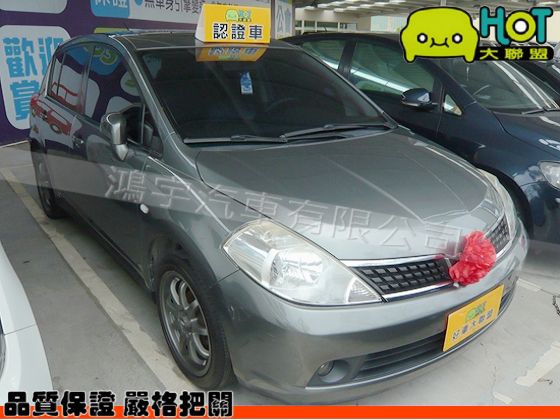 日產 TIIDA 鐵打 灰1.8 照片1