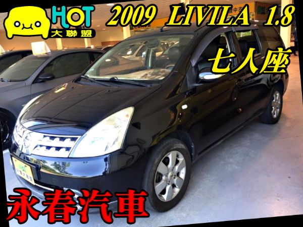 09 LIVINA 免保人可全貸 照片1