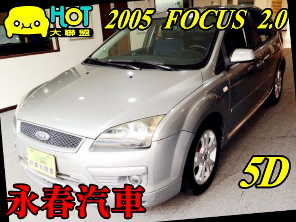 05 FOCUS 2.0 免保人可全貸 照片1