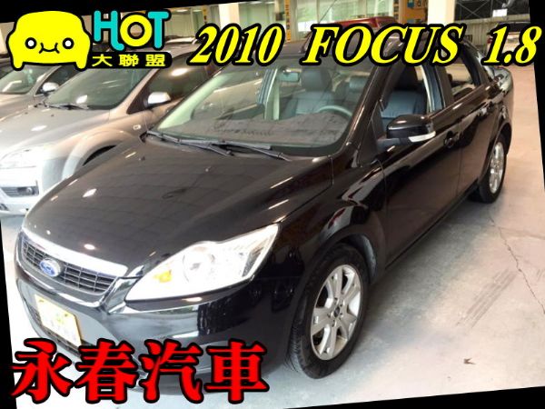 10 FOCUS 1.8 免保人可全貸 照片1