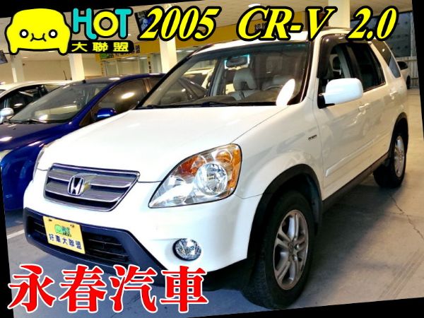 05 CR-V 2.0 免保人可全貸 照片1