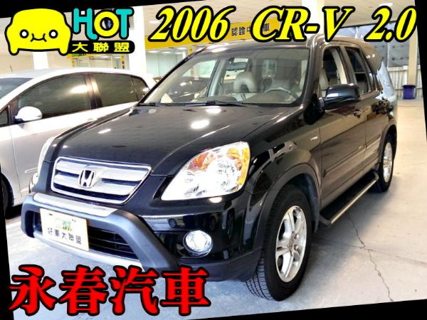 06 CR-V 2.0 免保人可全貸 照片1