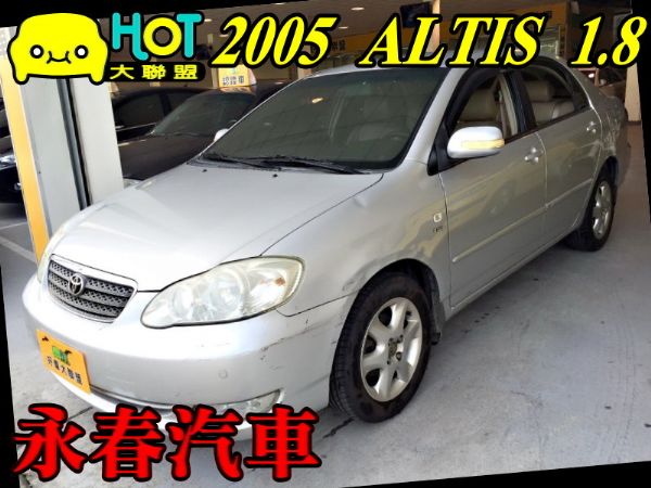 05 ALTIS 1.8 免保人可全貸 照片1