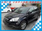 台南市 Honda 本田  CR-V HONDA 台灣本田 / CR-V中古車