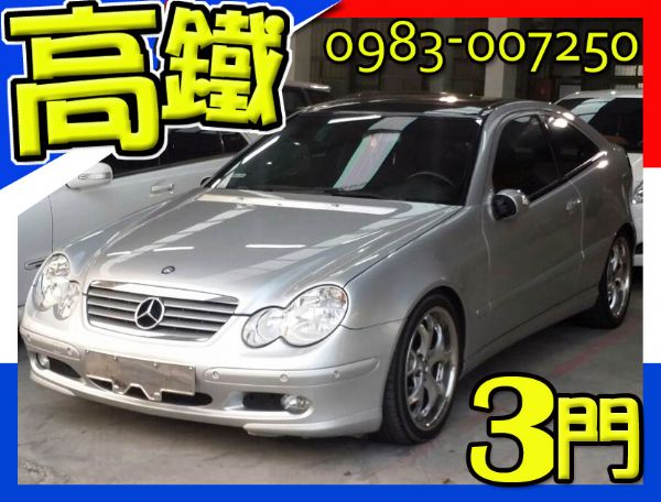  賓士 BENZ C200 3D 照片1